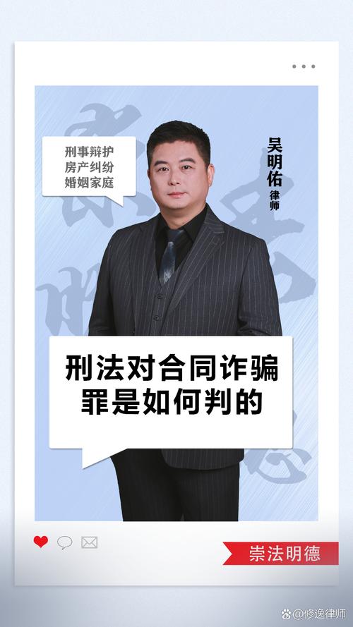 合同诈骗罪司法解释有哪些核心要点?