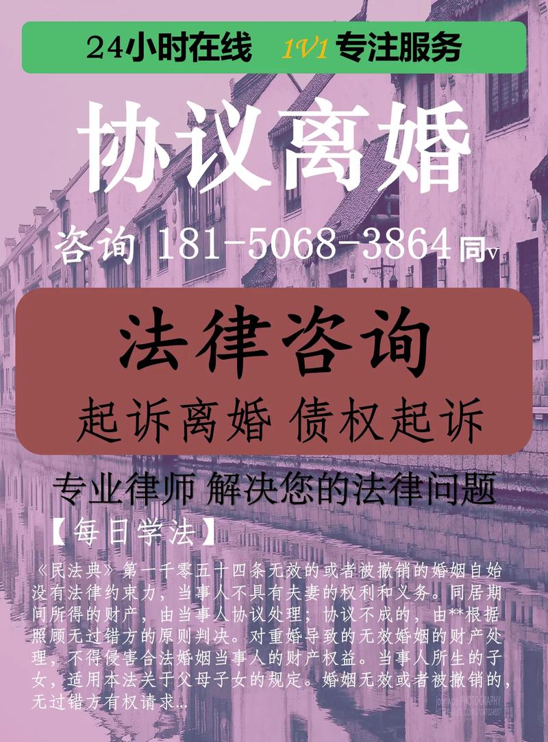 邯郸法律咨询热线电话是多少?