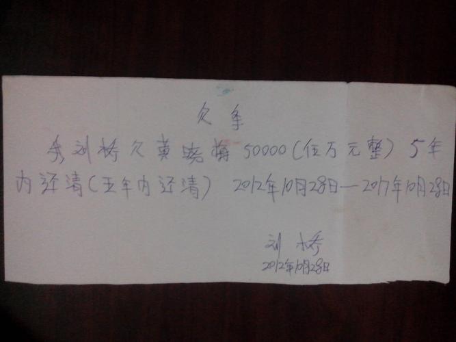 手写欠条是否具法律效力?