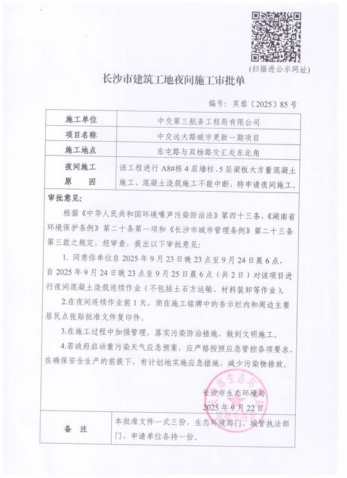 返程投资商务部审批有何关键要求?