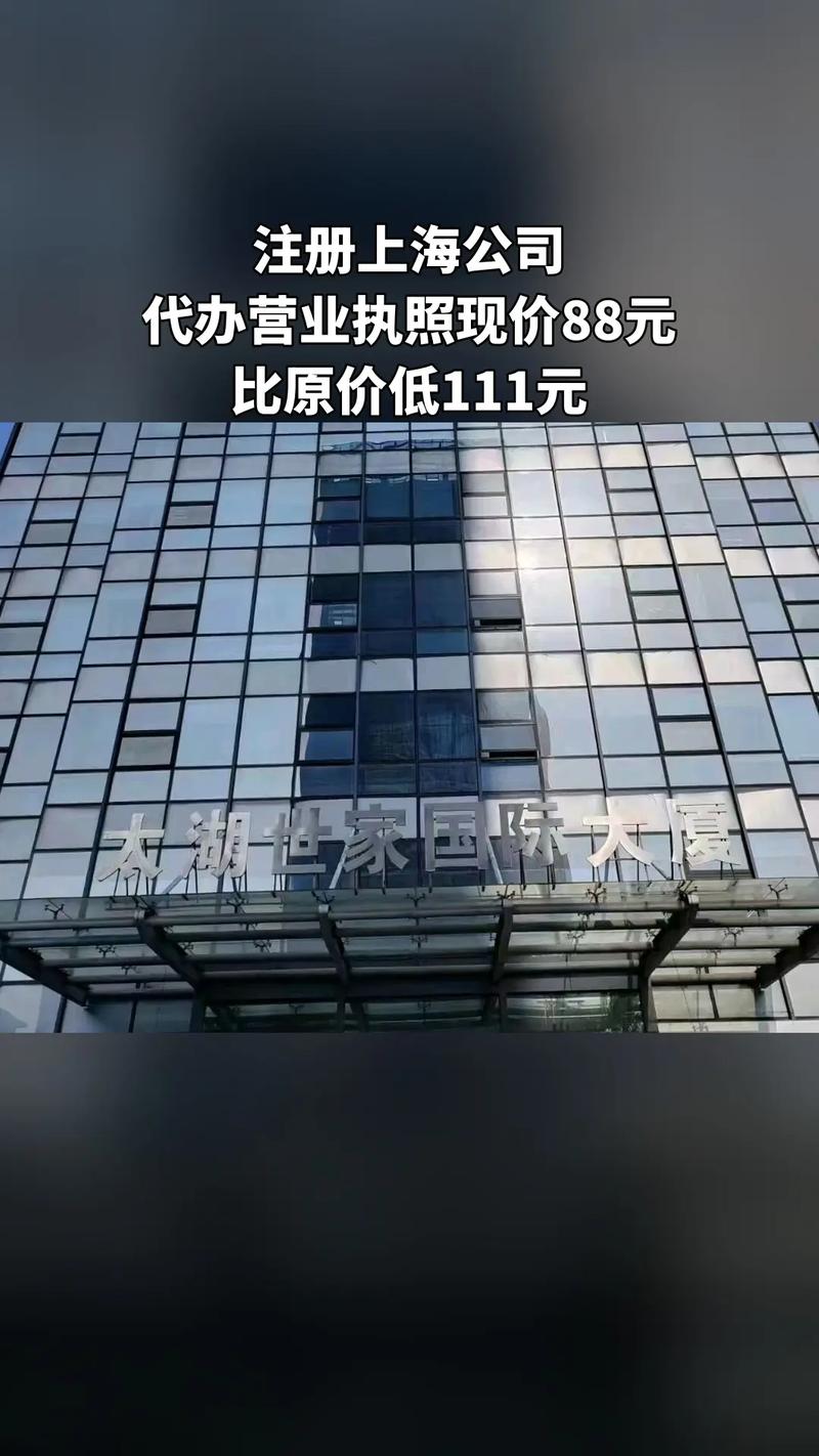 上海注册投资公司有何要求?