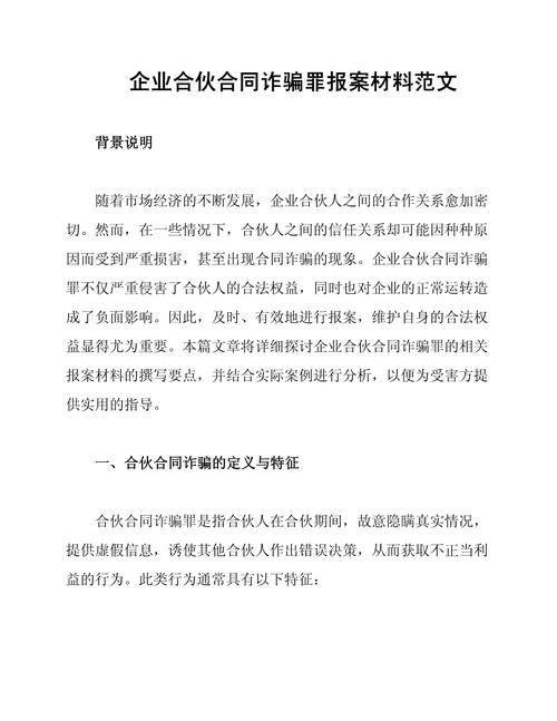 起诉诈骗需要什么证据