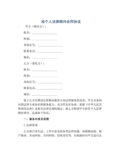 常年法律顾问合同,如何签订才有效?