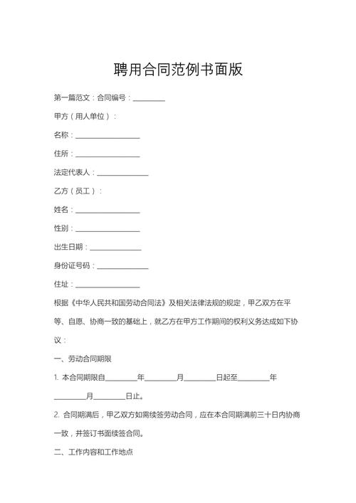 常年法律顾问合同,如何签订才有效?