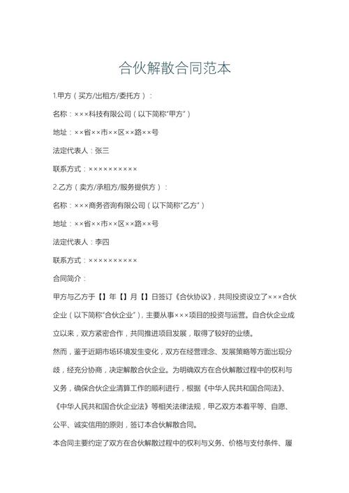 个人退伙,法律如何保障权益?