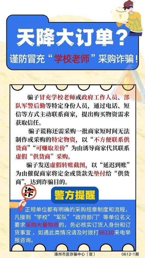 2025网络诈骗案例有何新特点?