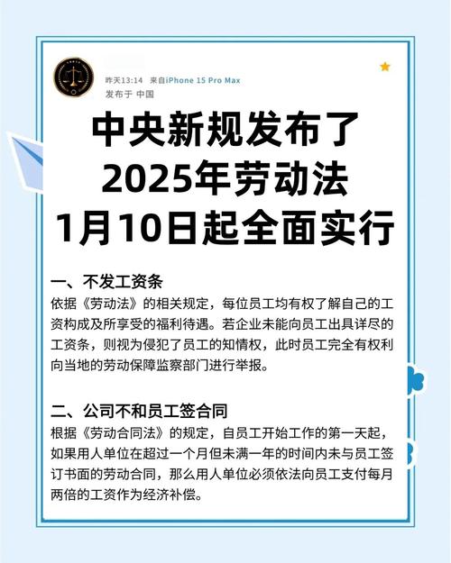 2025年新法律有哪些重点变化?
