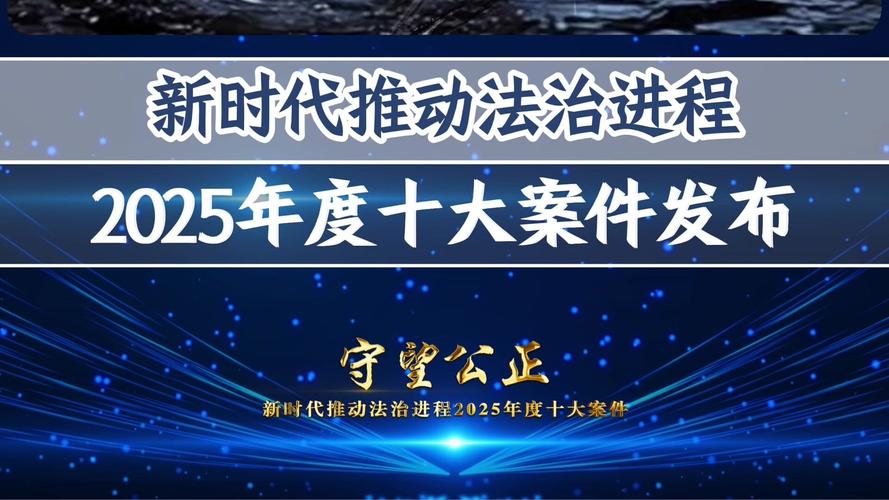 2025年新法律有哪些重点变化?