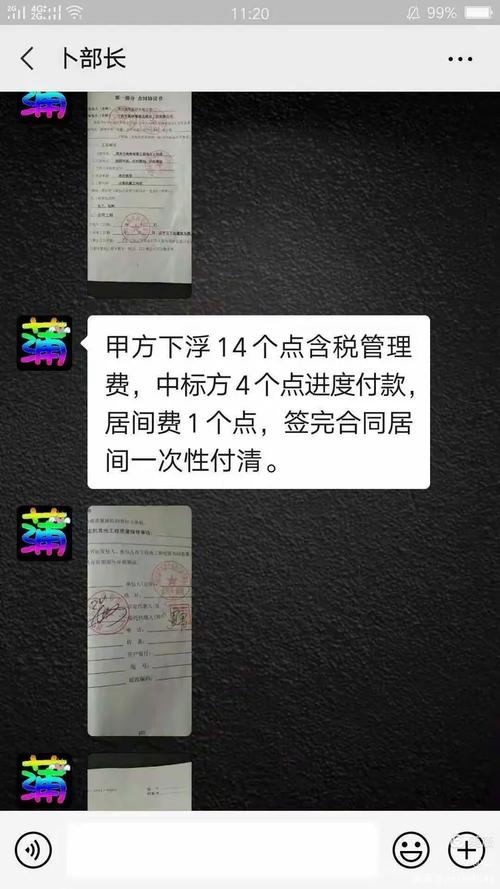 郑州地铁装修工程诈骗,谁是幕后推手?