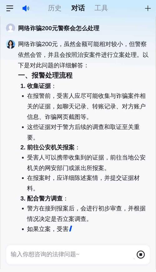 网络诈骗立案金额标准是多少?