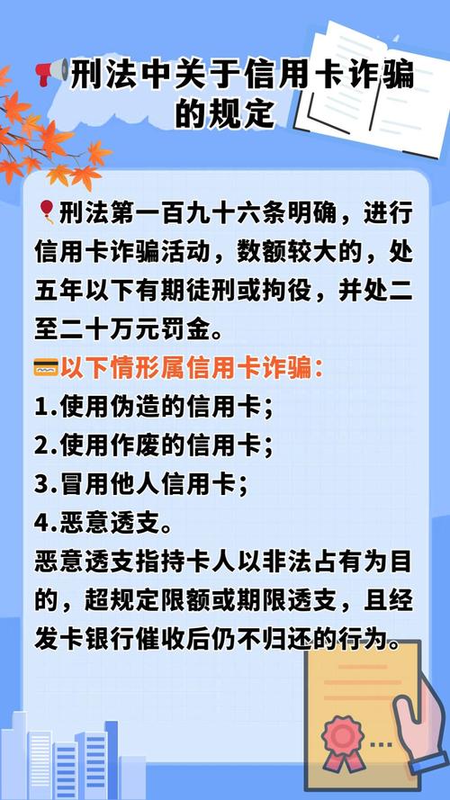 信用卡诈骗罪量刑标准具体如何?