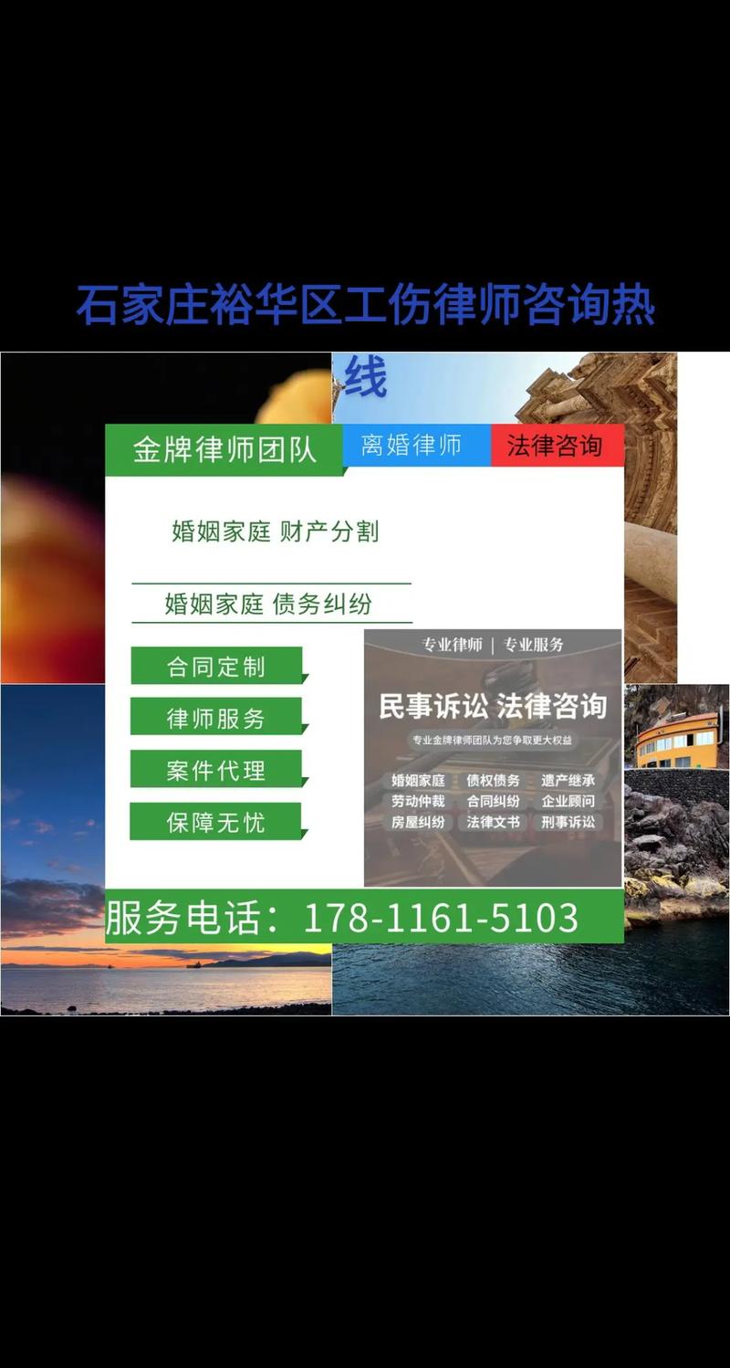 免费法律qq在线咨询