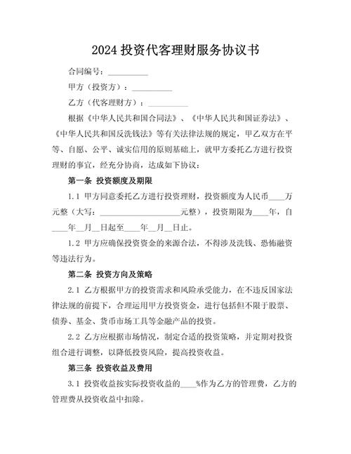 在线个人投资服务靠谱吗?