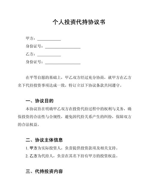 在线个人投资服务靠谱吗?