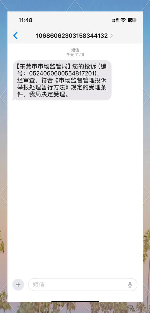 12315投诉诈骗,如何有效维权?