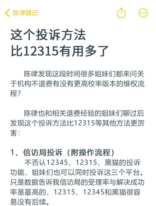 12315投诉诈骗,如何有效维权?