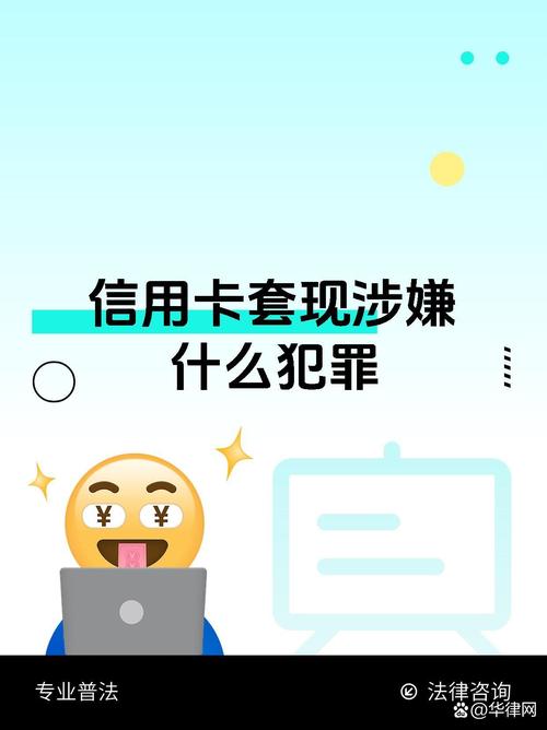 以信用卡诈骗罪诈骗