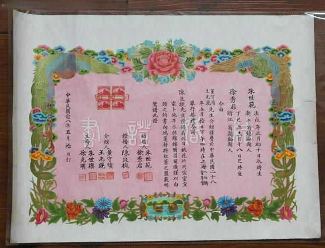 没结婚证受法律保护吗