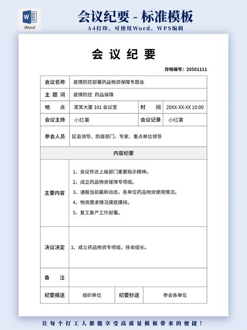 会议纪要具法律效力吗?