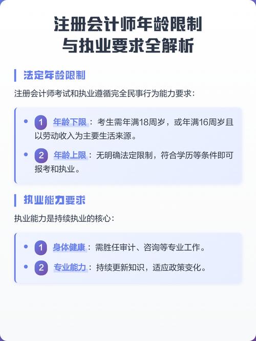 注册会计师法律责任如何界定与承担?