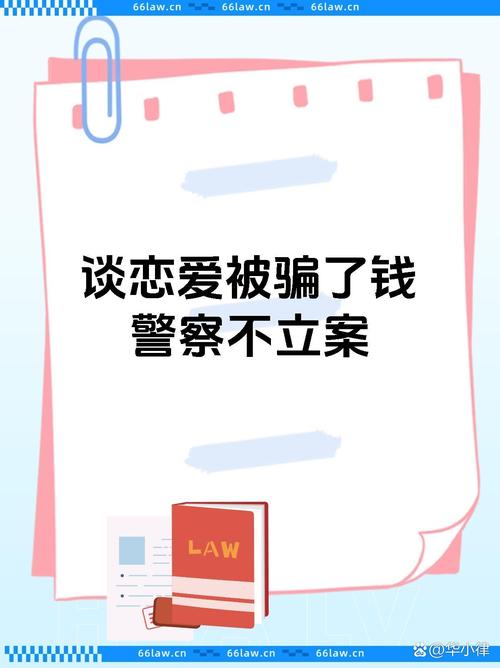 你没有诈骗被定诈骗为何能成定论?