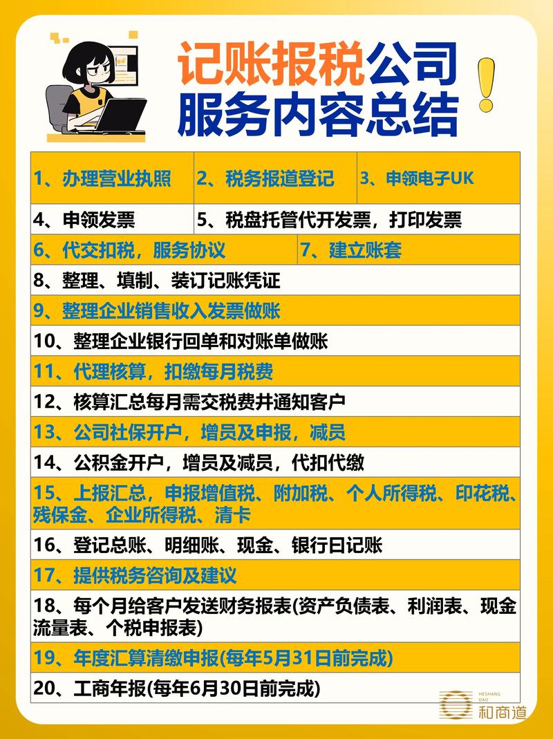 在投资公司做会计好吗