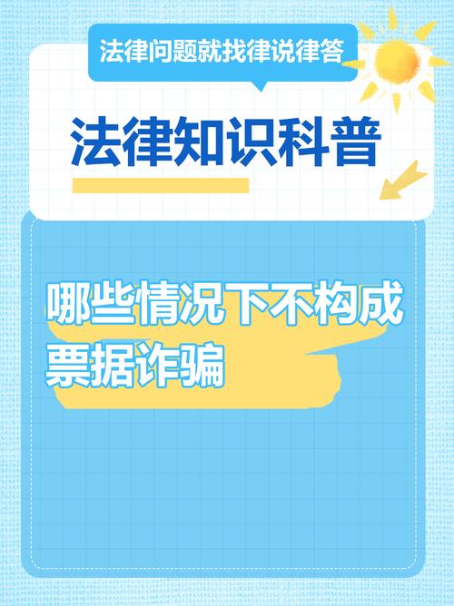 不够成诈骗罪的诈骗,为何仍需警惕?
