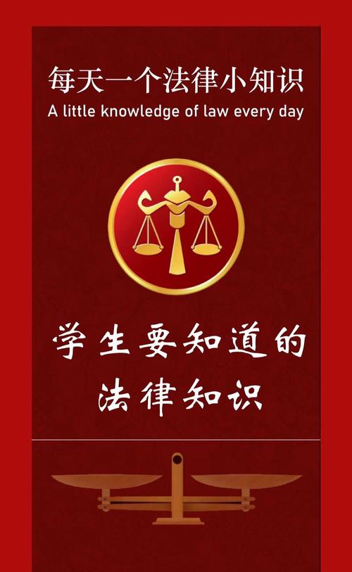 我们身边的法律究竟有哪些?