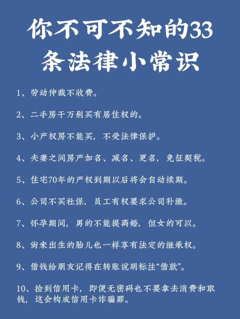 我们身边的法律究竟有哪些?