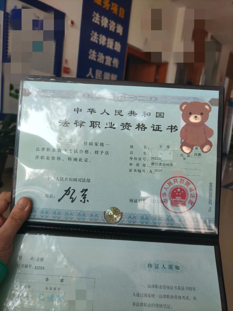 法律职业资格申请有何关键条件?