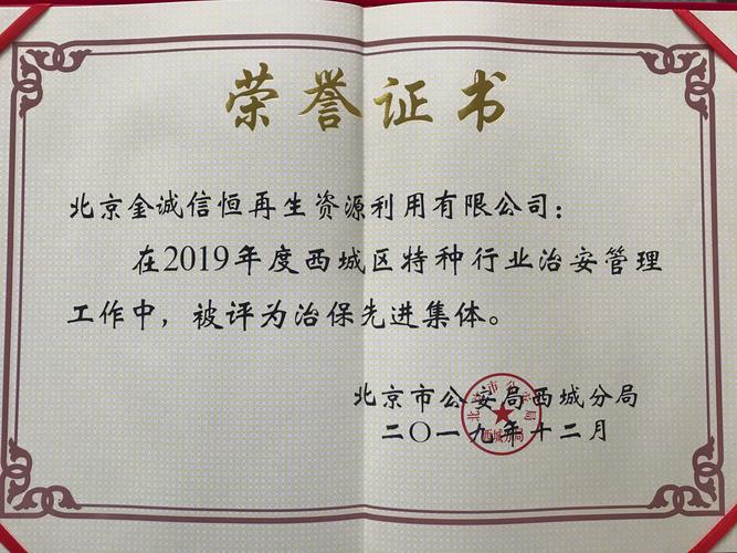 保胜投资担保有限公司可靠吗?