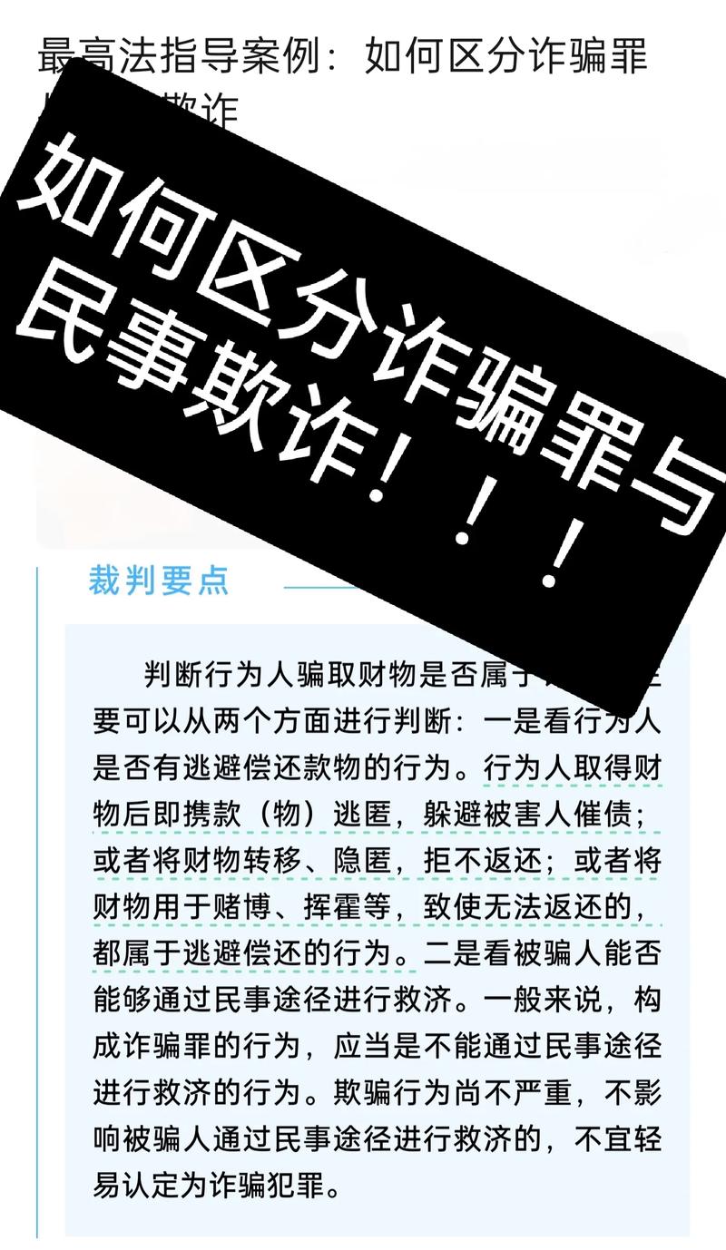 诈骗儿童是否构成诈骗罪?