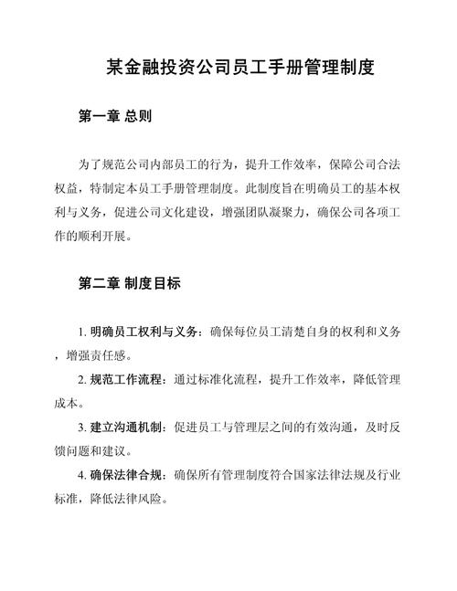 上市公司投资管理制度如何规范决策?