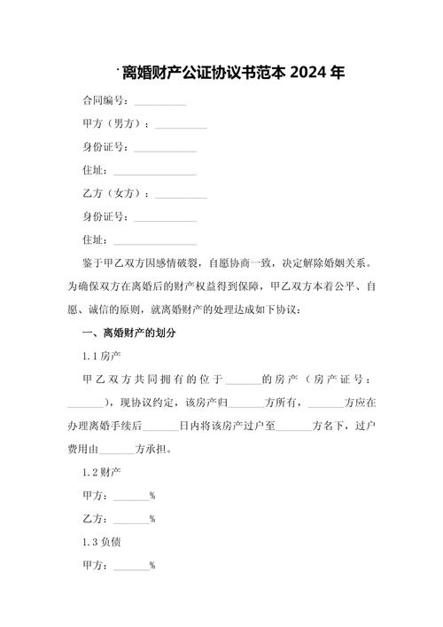 财产公证法律效力如何认定?