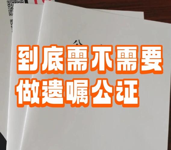 财产公证法律效力如何认定?