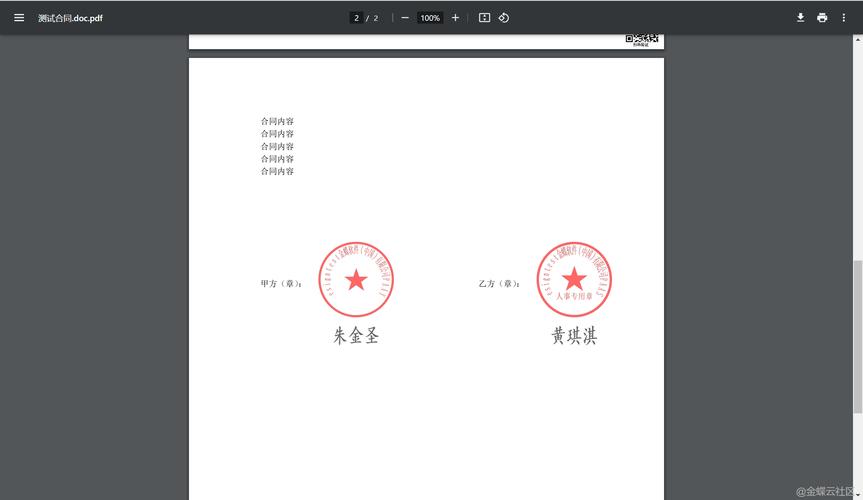 电子签名有法律效力吗