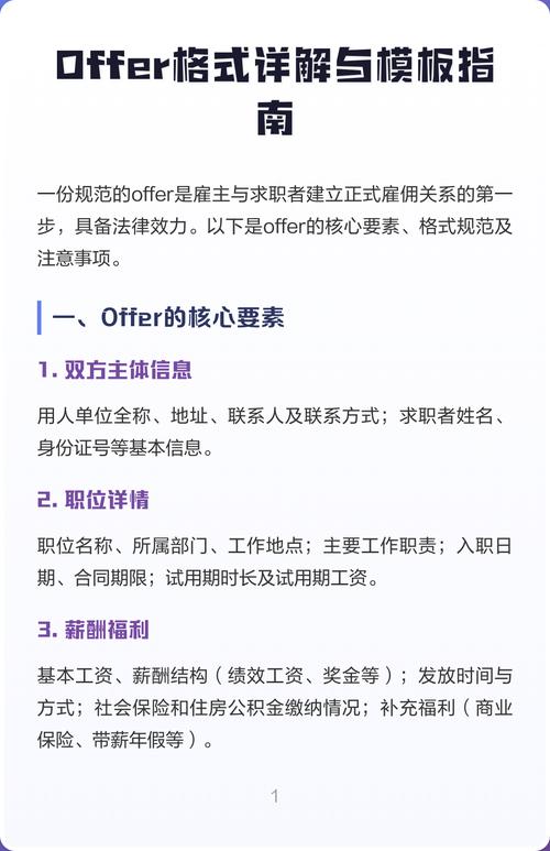 offer发出就具有法律效力吗?