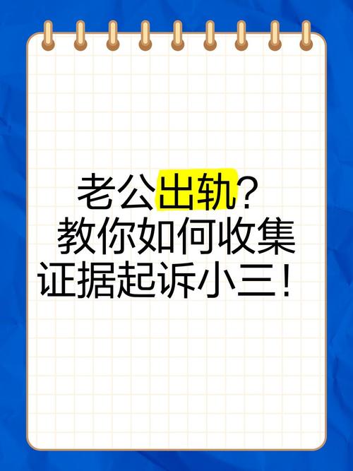 如何用法律手段合法起诉第三者?