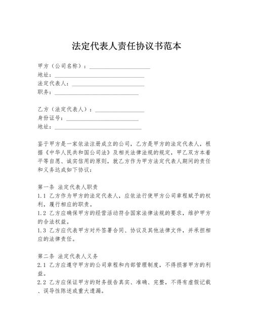 见证人签字有何法律责任?