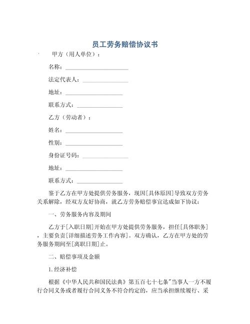 劳务协议有法律效力吗?