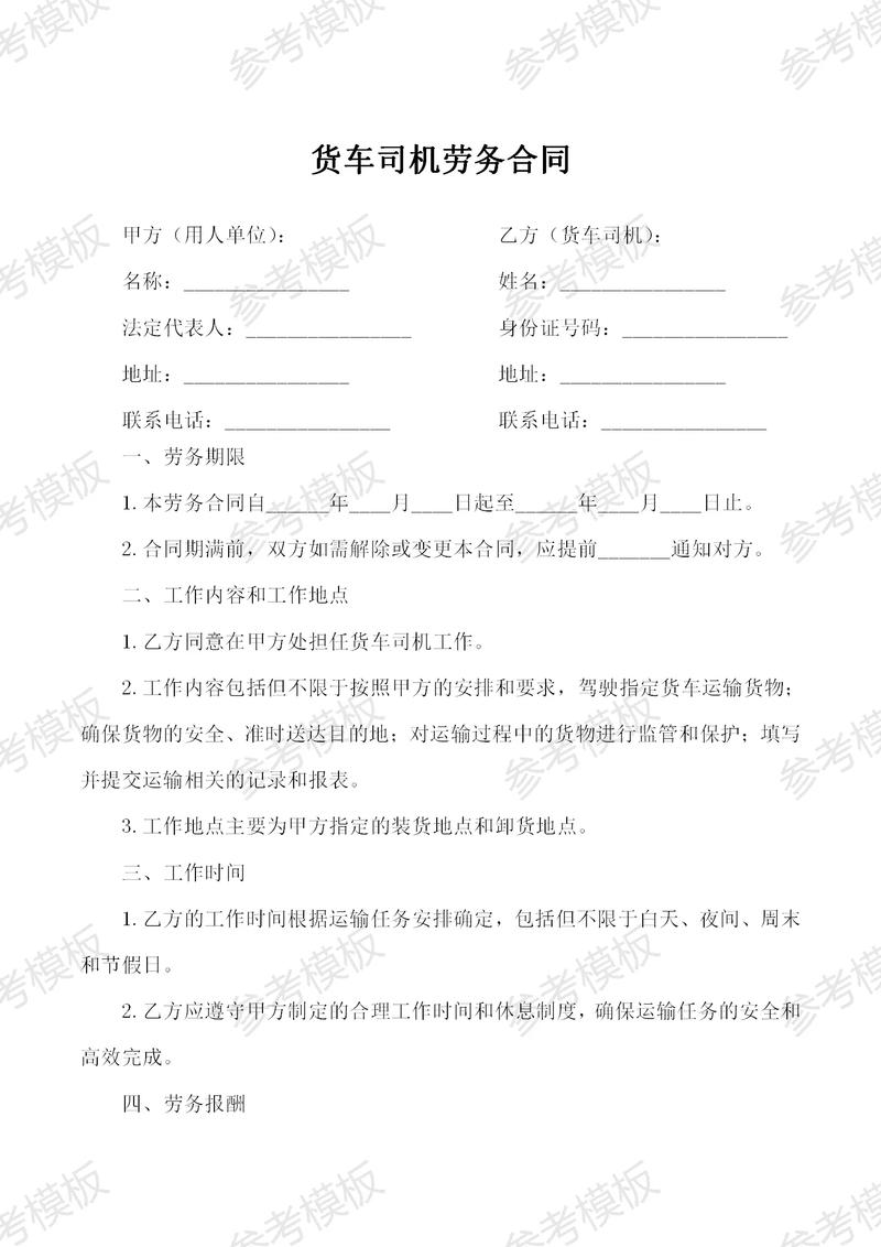 劳务协议有法律效力吗?