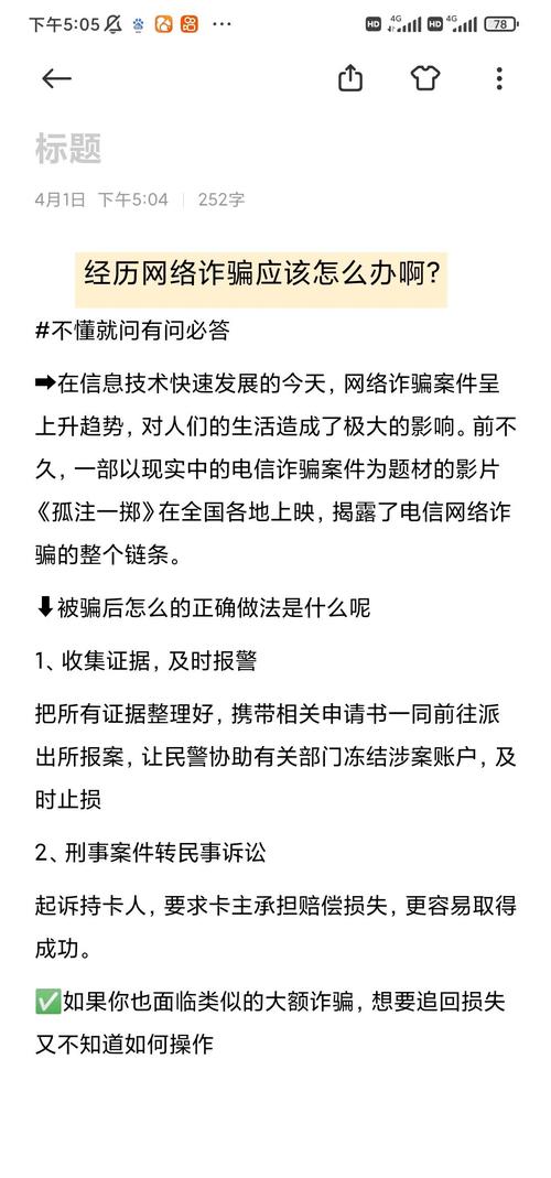 如何用诈骗手段反制诈骗?
