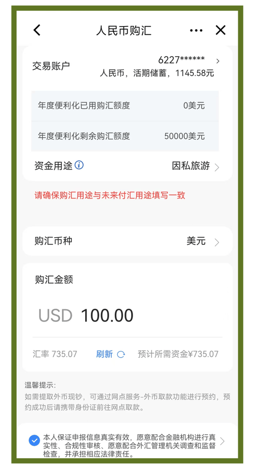 外国投资者如何开立外汇账户?