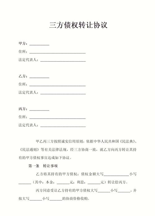 三方合同有法律效力吗?