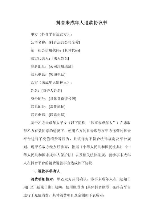 预付款退还,法律如何规定?