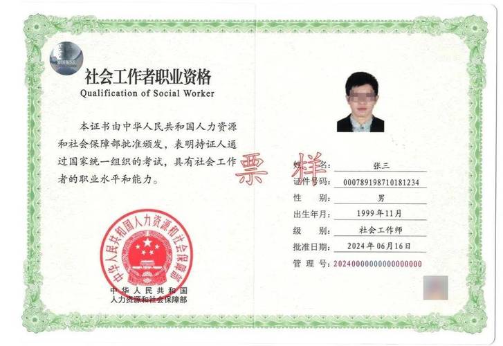 法律职业资格证书怎么查?