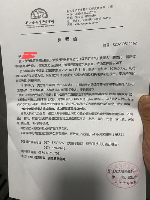 律师函有法律效力吗?