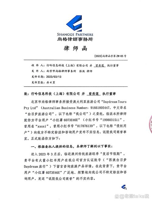 律师函有法律效力吗?