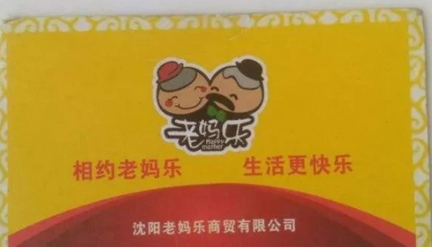 老妈乐集资诈骗如何监管?