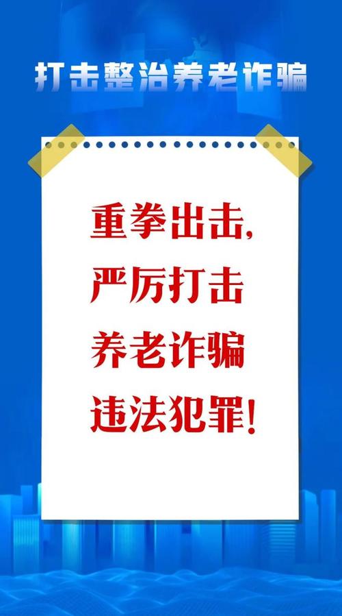老妈乐集资诈骗如何监管?
